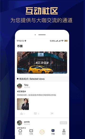 OK币钱包安卓下载,OKCoin网下载官方app