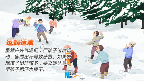 打雪仗有哪些注意事项(打雪仗有哪些注意事项和要求)