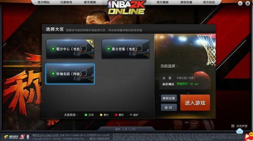 怎么让NBA2KOL的窗口 变成这么大的 