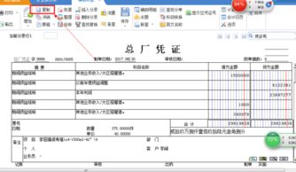 如12月份忘了计提印花税怎样办