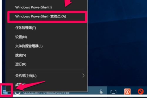 win10的商店被删除了怎么恢复