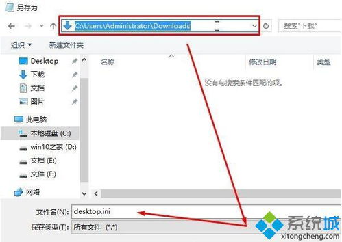 win10如何将文件改成MP3