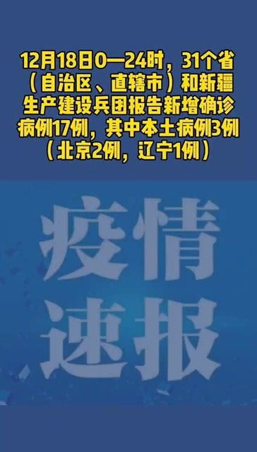 今天疫情没公布（今天的疫情通报为什么没有） 第1张