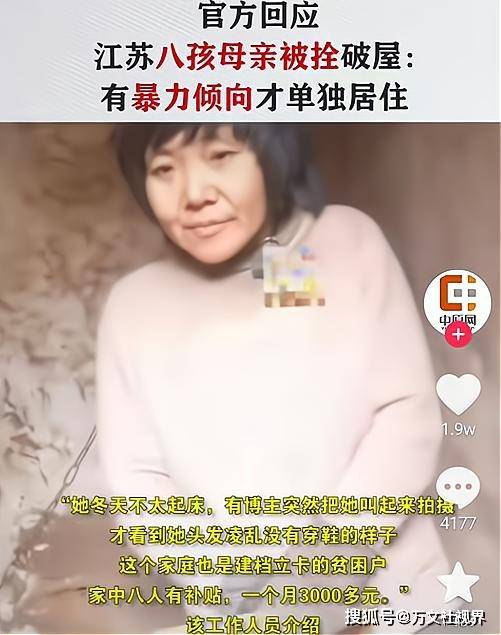 生育8个孩子的女子被铁链锁着上热搜,网友知情后怒斥 无道德