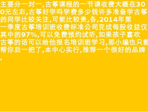 古筝培训班取名 古筝培训班装修效果图