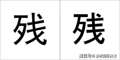 高考日语 最容易写错的15个日文汉字,你可能已经写错很久了