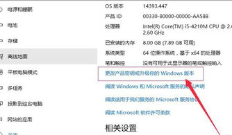 win10激活显示教育报