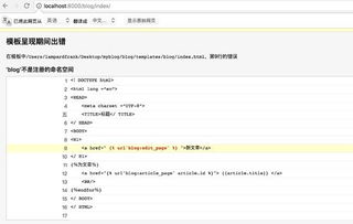 blog不是注册的命名空间,搞了很长时间,还是不知道错哪儿