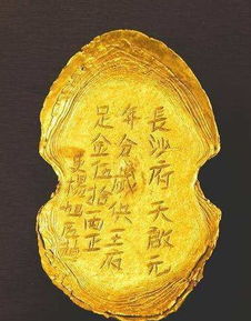 古代有没有真的足金元宝 