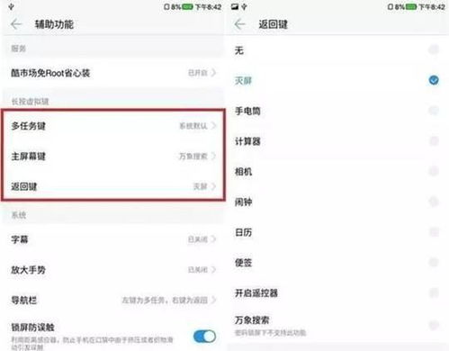 乐视2为什么会自己黑屏还会自己亮屏！？