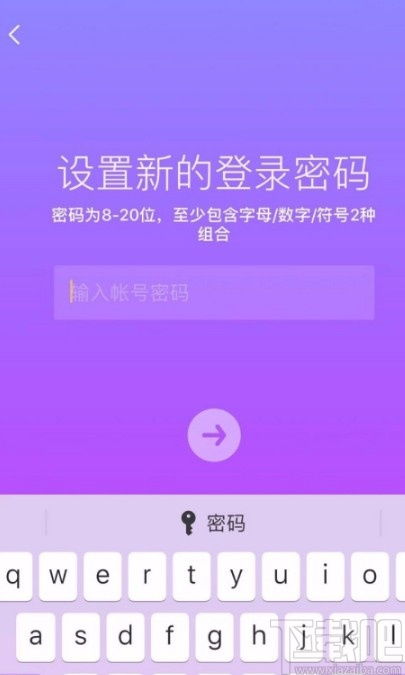 抖音APP如何设置登陆密码 抖音短视频APP设置登陆密码的方法 