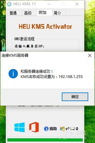 win10激活了不同电脑