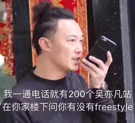 请问你有freestyle吗 搜狐娱乐 搜狐网 