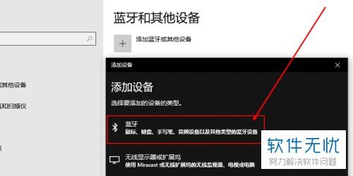 小米项圈蓝牙耳机如何连接win10