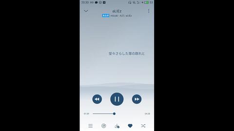 aLIEz 魅族音乐的炫酷歌词 滚键盘的不仅是歌名,还有歌词