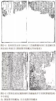 学术 风水 中国古代建筑的环境观