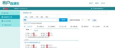 吉林供求世界或者恒业信息的电话有谁知道？