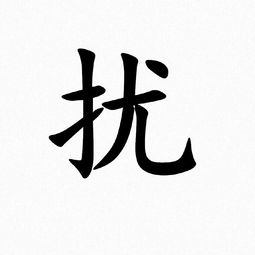 漏字开头的成语