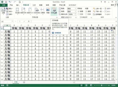 中左侧看不到自己的表 学会Excel这两个招,大大提高工作表的阅读性