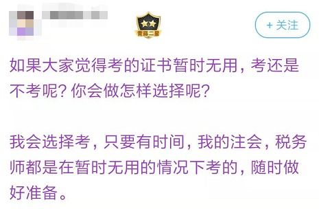 应届生报考 备考税务师常见问题解答 上篇