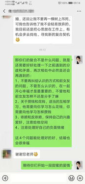 挽回拉黑所有联系方式,我只用一招,成功加回好友