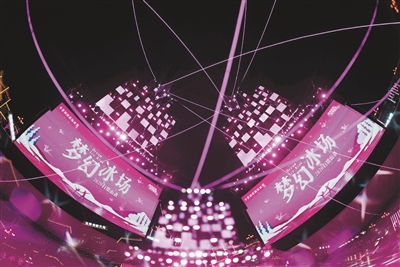 超两万人次打卡浑南网红梦幻冰场 粉色灯光配电音DJ 引网友花式比心 