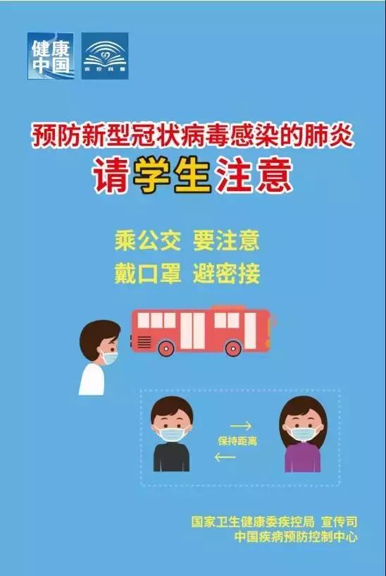 江西省新型冠状病毒感染的肺炎疫情防控应急指挥部令 10号令 来了