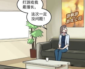 姐姐虐妹妹漫画 姐姐去面试只会吹牛,被人说的一文不值