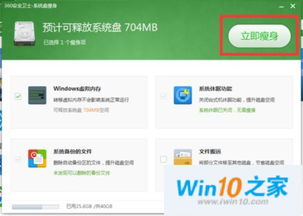 如何获取win10系统盘符