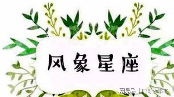 双子,天秤,水瓶这三个星座,最喜欢什么场所 知道算你厉害 水瓶座 天秤座 双子座 网易订阅 