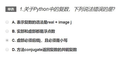 Pythonrealimag 和数学有关的一个的c编程问题我在自学c语言时 遇到如下问题 这