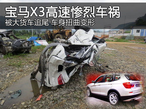 京港澳高速车祸9死49伤 车祸频发屡酿悲剧 图