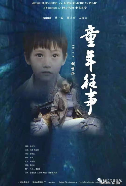 第六代导演胡雪杨 拍一部属于上海的 大片