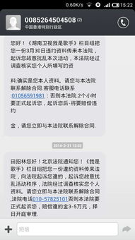 为什么我手机老是收到炒股信息？