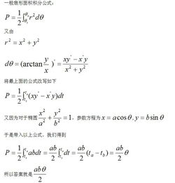 面积公式 信息图文欣赏 信息村 K0w0m Com