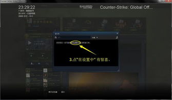 csgo国服怎么关闭tab和shift面板 