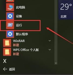 win10如何调单进程