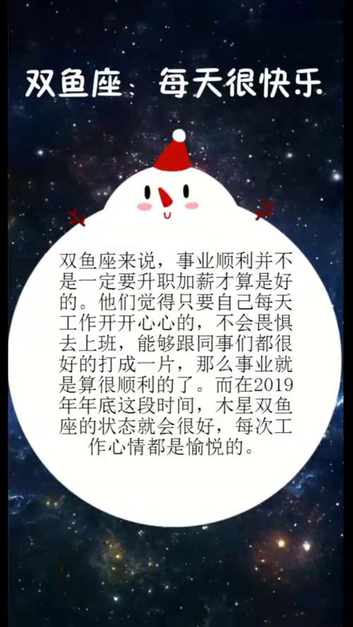 2019年最后一季度,事业与爱情运最好的星座 