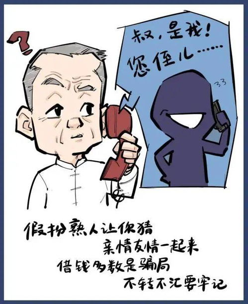 这9种 关爱 都是骗局,转给爸妈