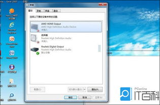 win10没声音如何恢复win7