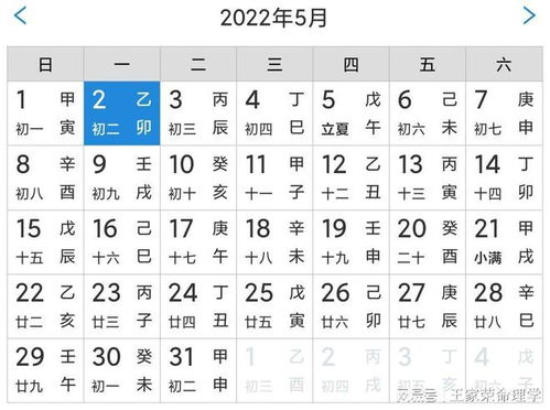 今日黄历查询 运势黄道吉日 农历四月初二 星宿宜忌吉凶2022.5.2