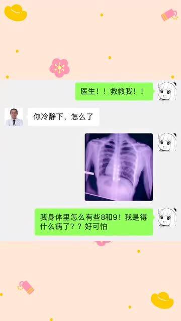 去医院拍片,有人知道这是怎么了么,还有救么 