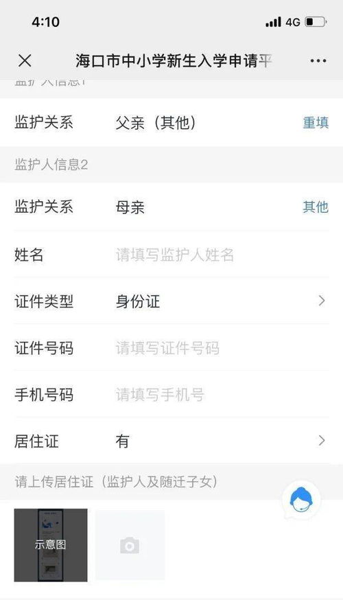 明日开始网上申请学位 操作指南