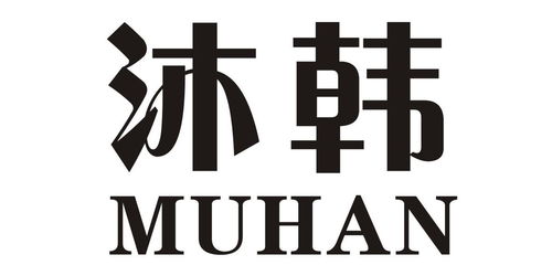 韩沐商标注册查询 商标进度查询 商标注册成功率查询 路标网 