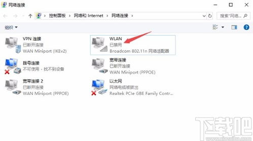 win10系统如何禁用无线网络连接不上