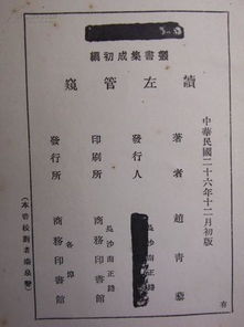 “管窥”的意思如何、管窥的读音怎么读、管窥的拼音是什么、怎么解释？