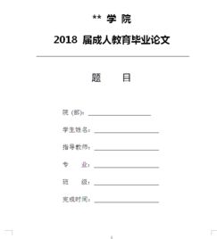 铁道交通运营管理大专毕业论文,关于铁道交通运营管理的毕业论文,铁道运营管理毕业论文总结