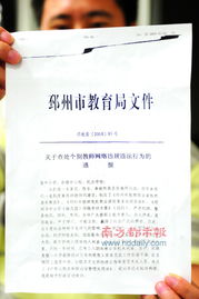 西安市关于学前教育红头文件(西安哪个幼师学校比较好)