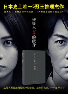 东野圭吾的《嫌疑人X的献身》这本书哪个版本好？