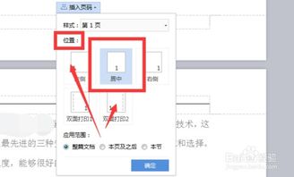 Word文档如何才能显示页数 